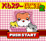 Hamster Club 2 title screen for GameBoy Color